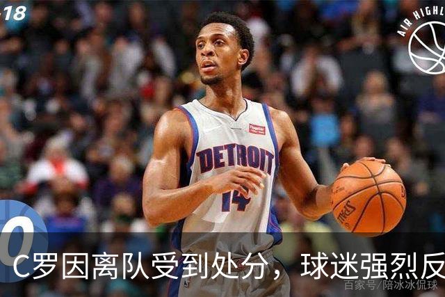 C罗因离队受到处分，球迷强烈反对他回归国家队
